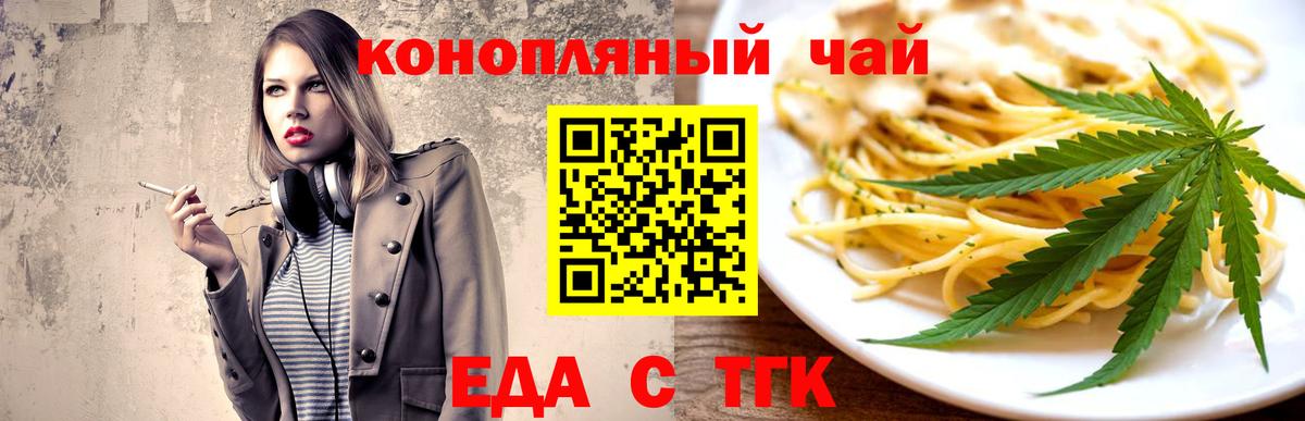 Туапсе  Canna-Cookies марихуана  Вход с VPN 