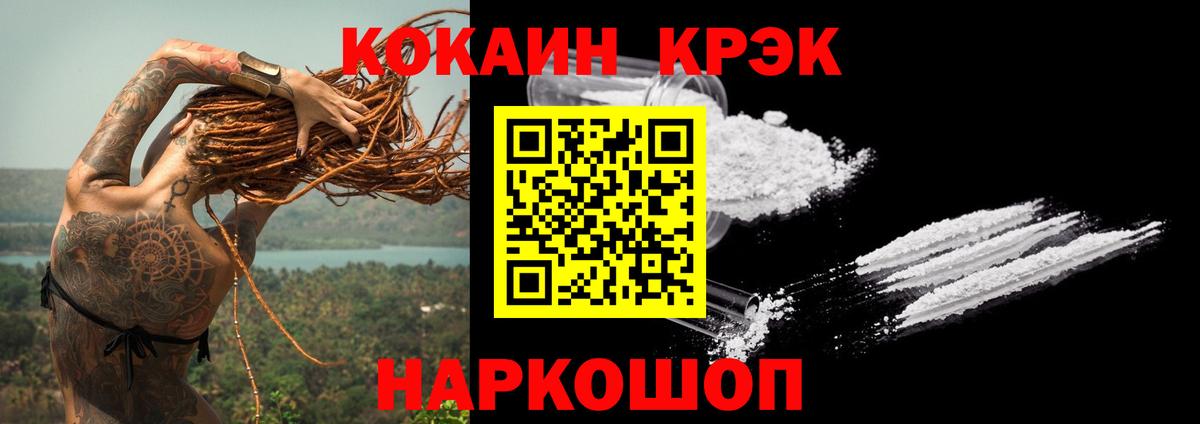 Cocaine 99% Туапсе
