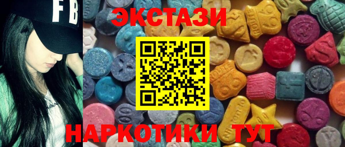 darknet Telegram  ЭКСТАЗИ MDMA  Вход с VPN  Туапсе 