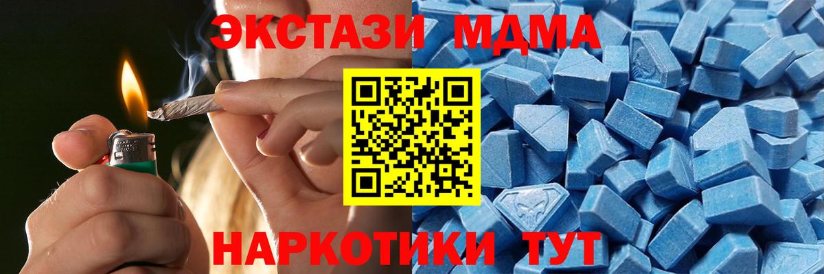 Ecstasy таблы Туапсе