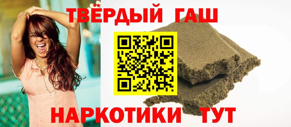 ГАШИШ AMNESIA HAZE  ГАШИШ гашик  Вход с VPN  ГАШИШ  Туапсе 
