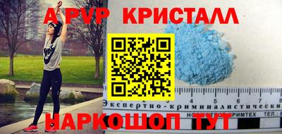 ALPHA-PVP Кандалакша