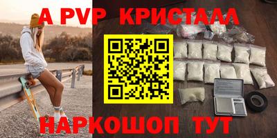 ALPHA-PVP Кандалакша