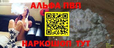 ALPHA-PVP Кандалакша