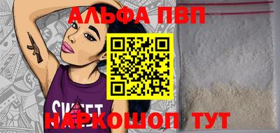 ALPHA-PVP Кандалакша