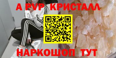 ALPHA-PVP Кандалакша