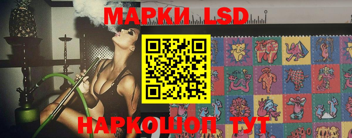 ЛСД экстази кислота Туапсе