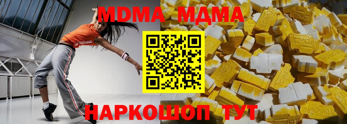 MDMA VHQ  Вход с VPN  Туапсе 