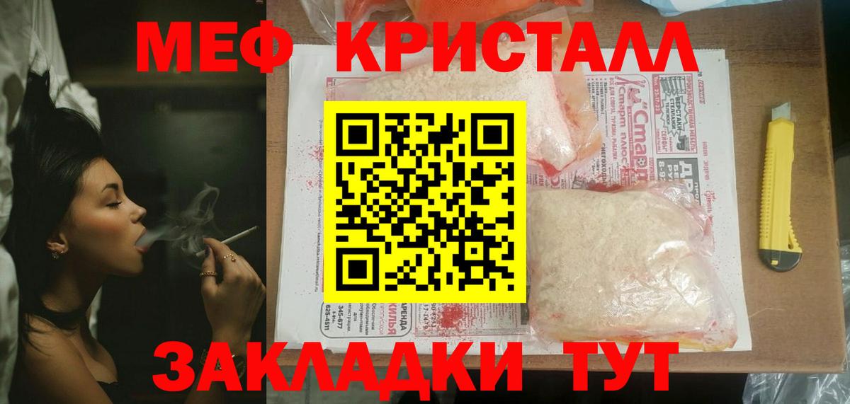 Туапсе  МЯУ-МЯУ кристаллы  кракен   Вход с VPN  Мефедрон 4 MMC  МЯУ-МЯУ 