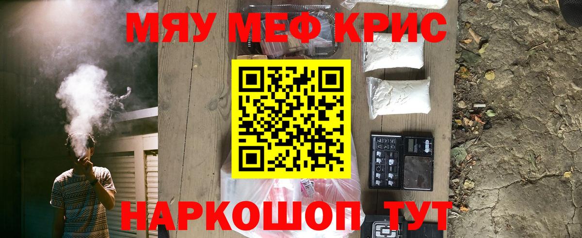 Мефедрон  Туапсе