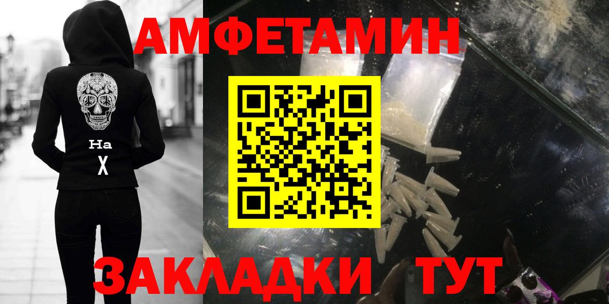 Первитин пудра  Вход с VPN  Туапсе 