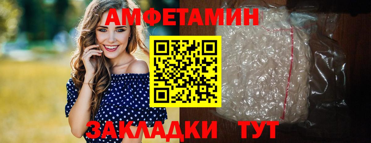МЕТАМФЕТАМИН мет Туапсе