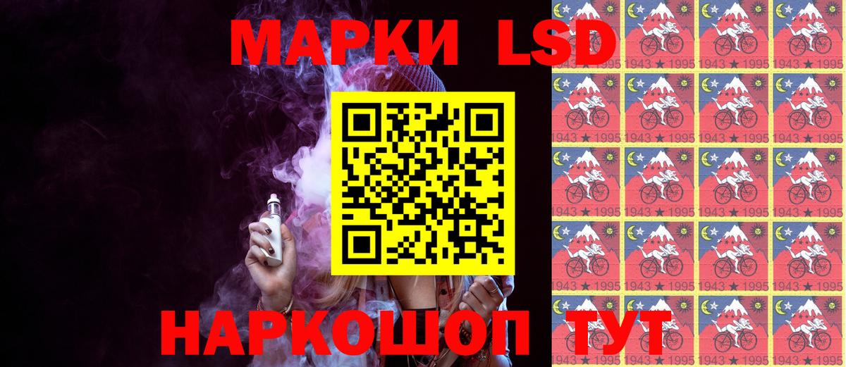 Туапсе  Наркотические марки 1,8мг  Марки 25I-NBOMe  Вход с VPN 