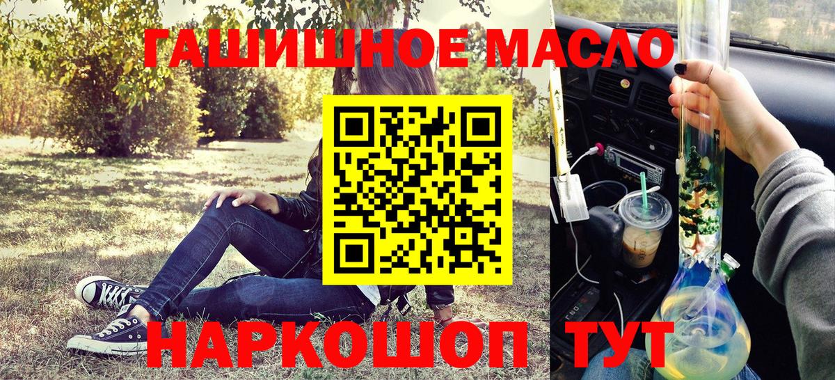 ТГК жижа  ТГК вейп с тгк  Вход с VPN  Туапсе 